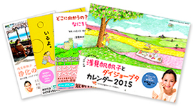 サイン入り書籍、カレンダー