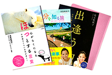 サイン入り書籍