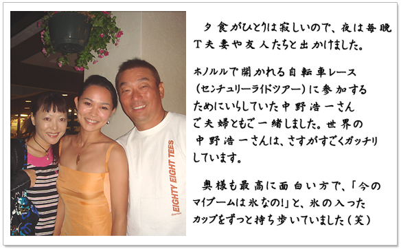 中野浩一さんご夫婦と